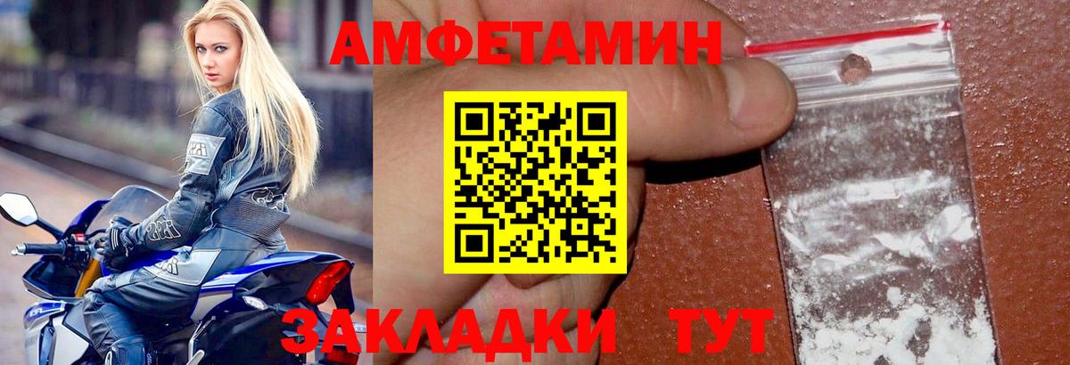 Амфетамин Розовый  Вход с VPN  Амфетамин  Орёл 