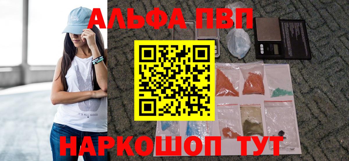 Alpha-PVP СК Орёл