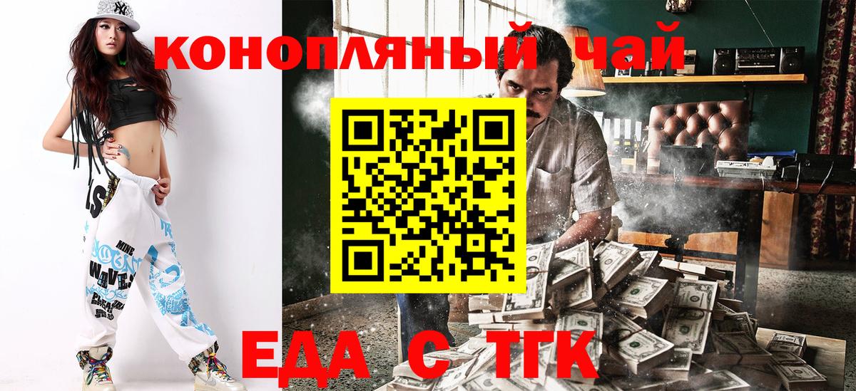 ГАШИШ  Конопля  КОКАИН  Орёл  МЕТАДОН  МЕФ кристаллы  Гашиш  Вход с VPN 