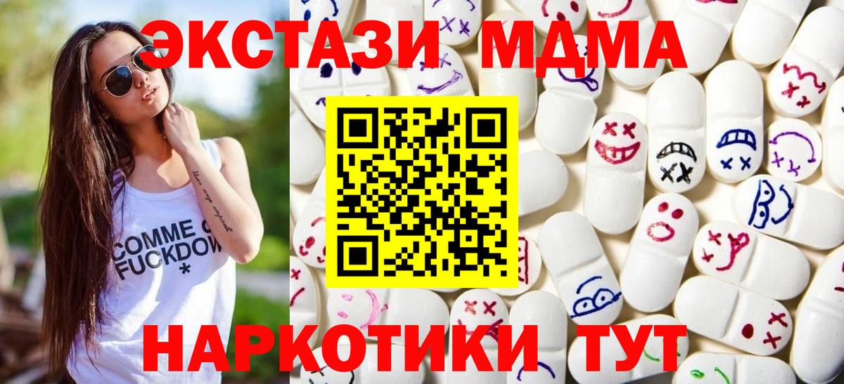 Экстази 250 мг  ЭКСТАЗИ louis Vuitton  как найти закладки  Вход с VPN  Орёл 