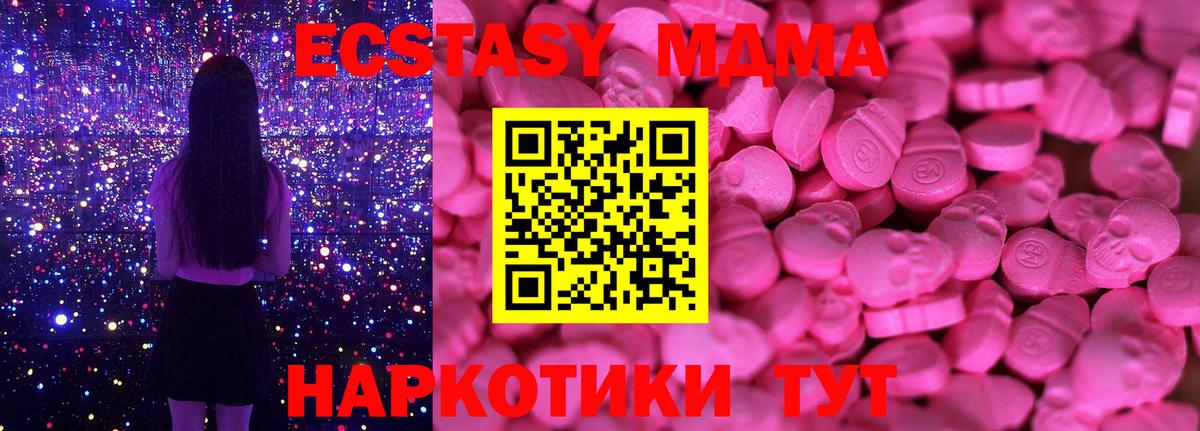 Ecstasy ешки Орёл