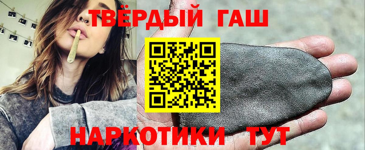 ГАШИШ индика сатива  ГАШИШ  Орёл  Вход с VPN 