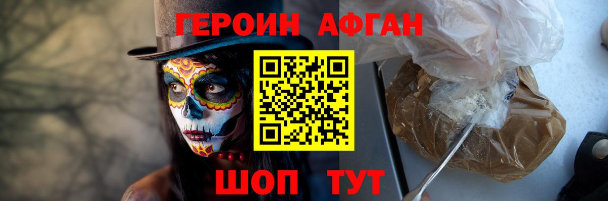 Героин герыч Орёл