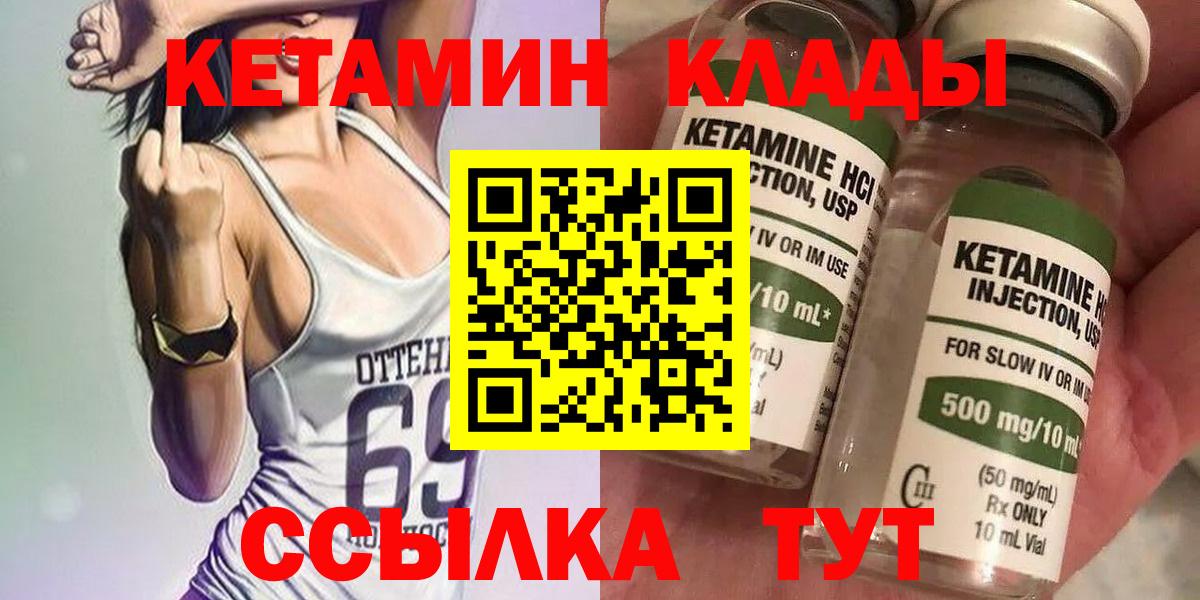 дарк нет официальный сайт  КЕТАМИН ketamine  Вход с VPN  Орёл 