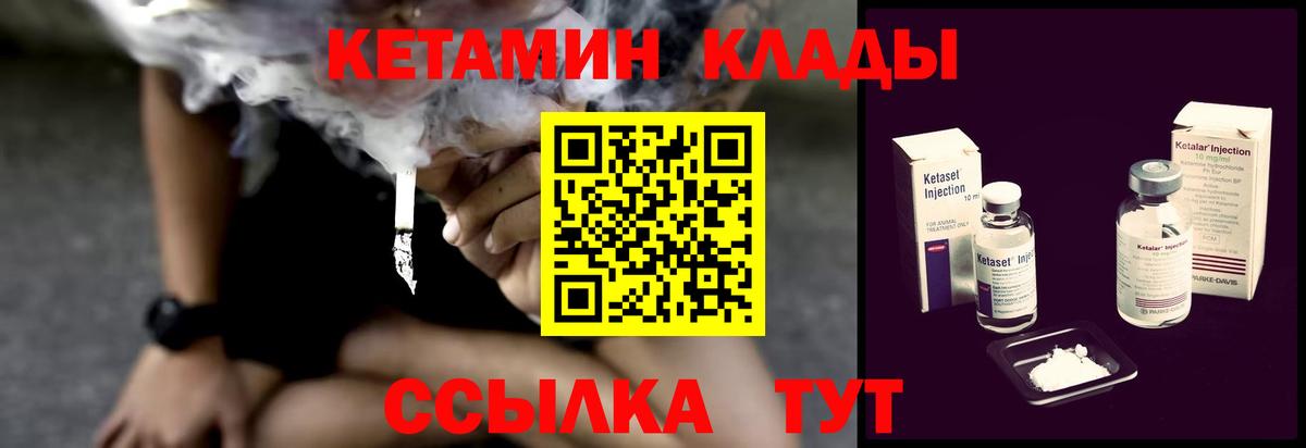 КЕТАМИН VHQ Орёл
