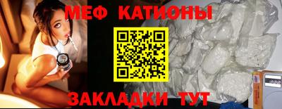 меф Гатчина