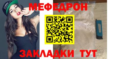 меф Гатчина