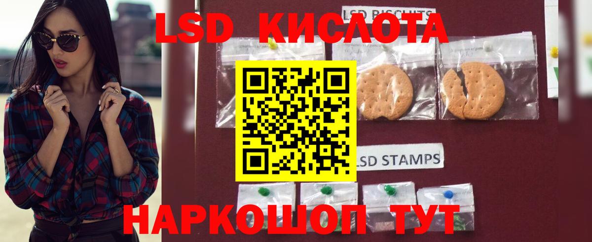 LSD-25 экстази кислота Орёл
