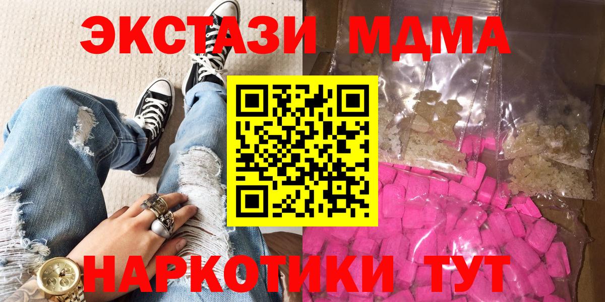 MDMA  Вход с VPN  Орёл  MDMA VHQ 