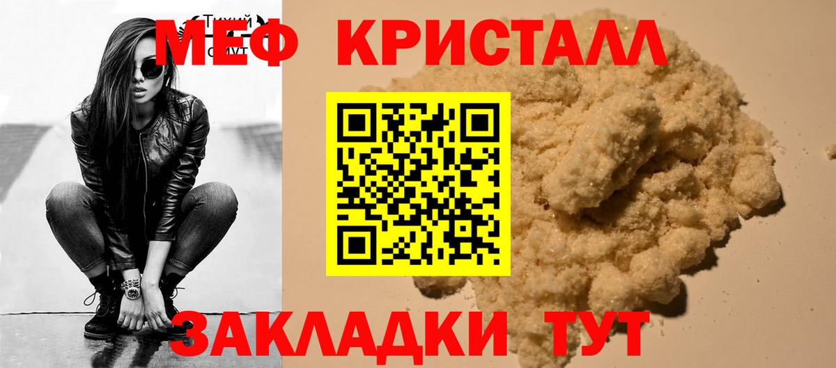 МЕФ  hydra как зайти  Вход с VPN  Орёл  МЕФ кристаллы 