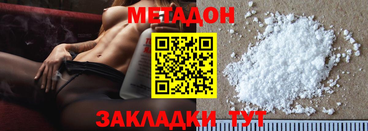 Орёл  Метадон белоснежный  МЕТАДОН мёд  Вход с VPN 