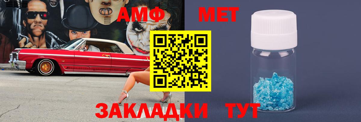 Первитин винт Орёл