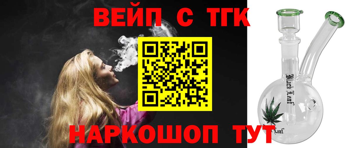 ТГК Wax Орёл